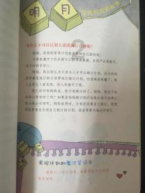 体育架起两岸“连心桥”